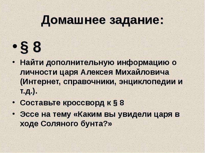 Алексей михайлович романов презентация 7 класс