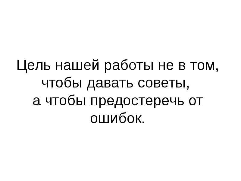 Презентация на прием на работу