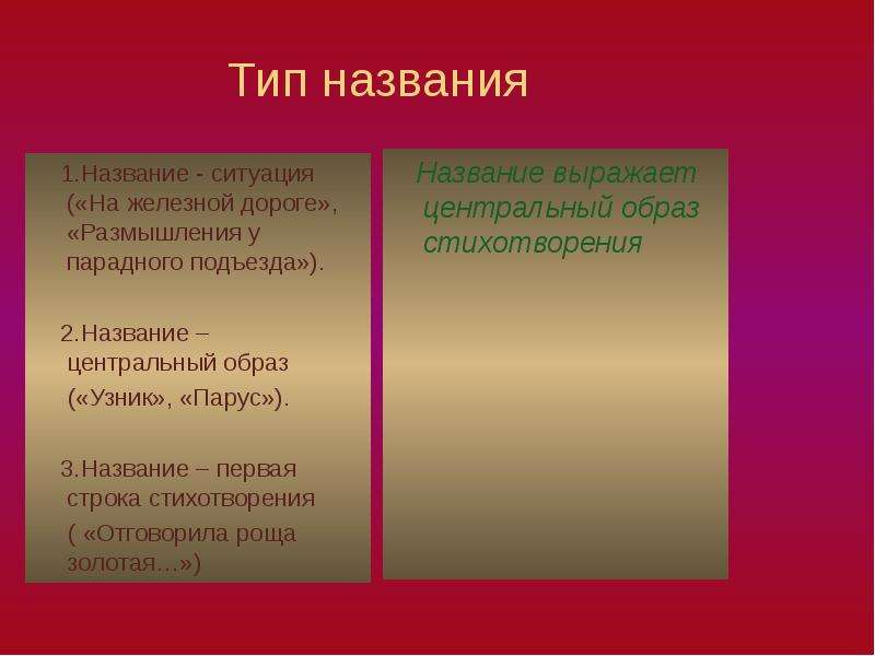 Первая строка стихотворения. Темы стихотворений. Стихотворение с лирическим образом. Стихотворение в лирике это. Темы для стихов.