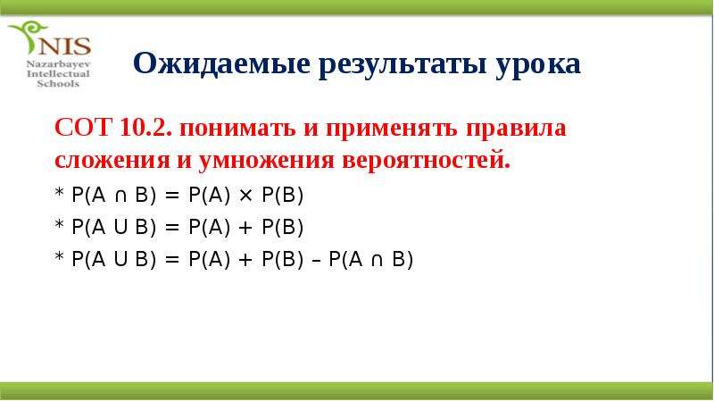 P b. Правило сложения и умножения вероятностей. B.A.P. P B A вероятность. Правила сложения и умножения.