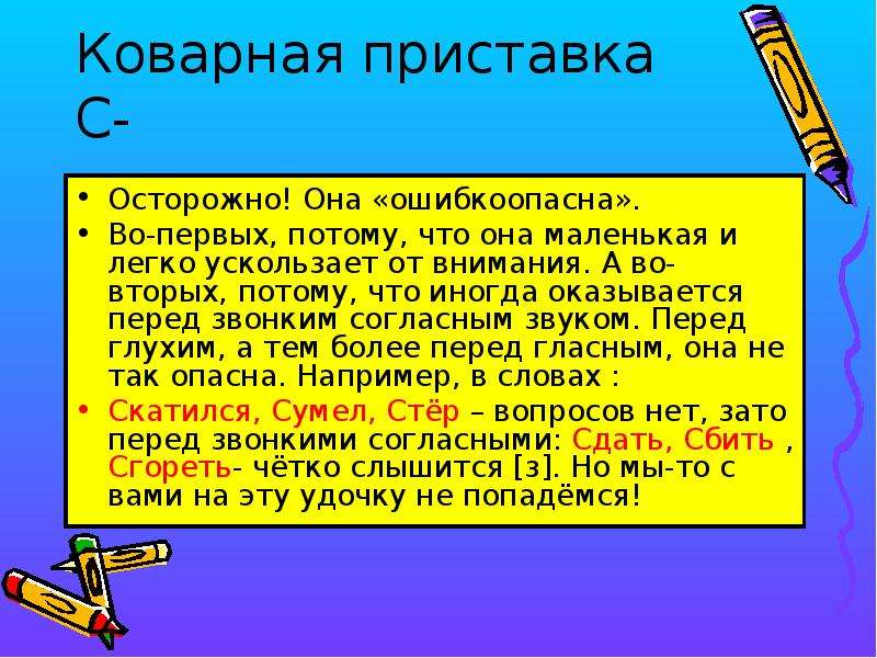 Во вторых или во вторых. Написание во первых во вторых. Правописание во-первых во-вторых в третьих. Как правильно писать во первых во вторых в третьих. Зачетная работа по теме: правописание приставок.