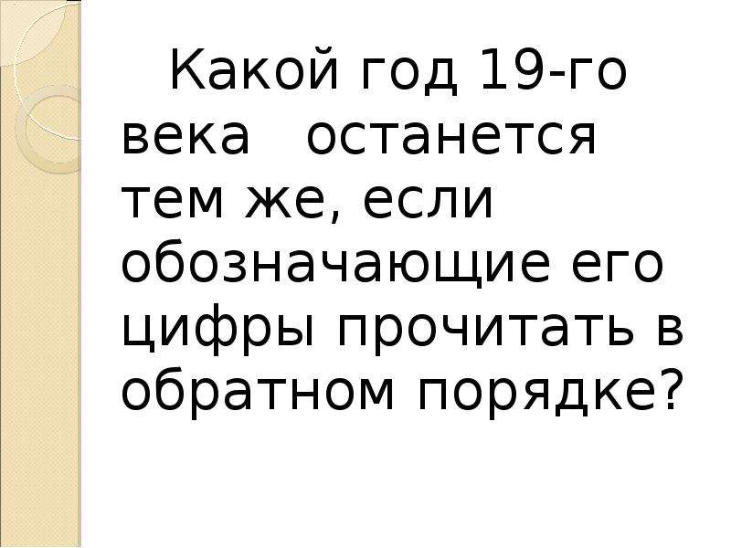 Останется на век песня