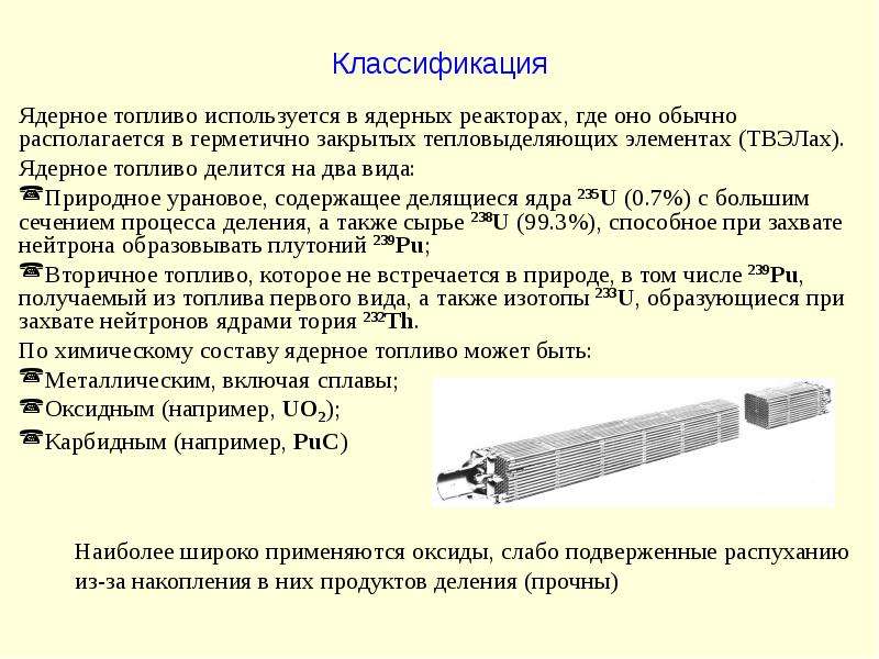 Картинки применение ядерной энергии