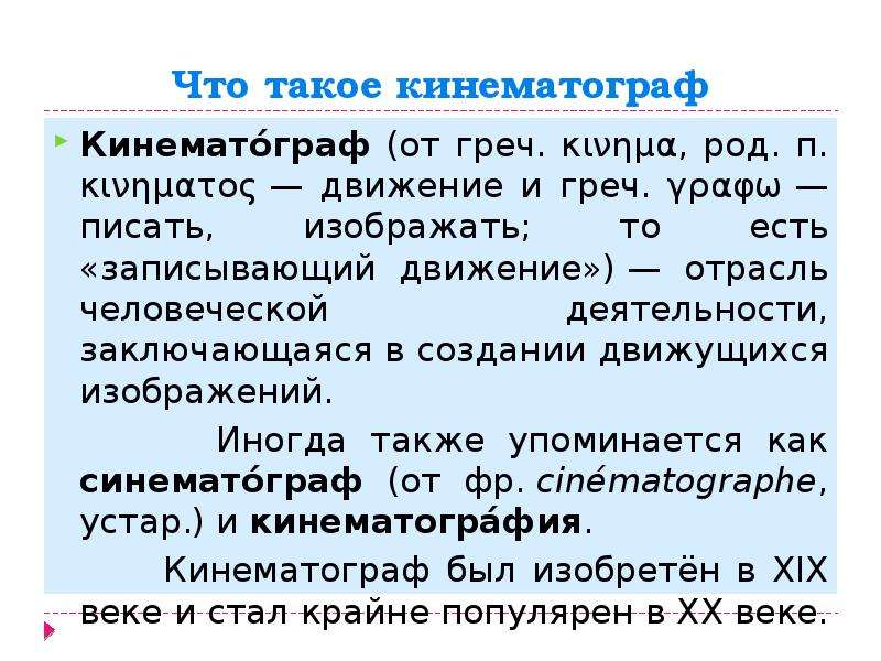 Шедевры мирового кинематографа презентация мхк 11 класс