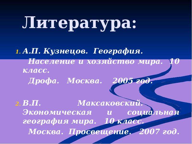 Население Северной Америки 7 класс география. Население Северной Америки презентация 7 класс география.