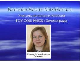 Моё педагогическое кредо
