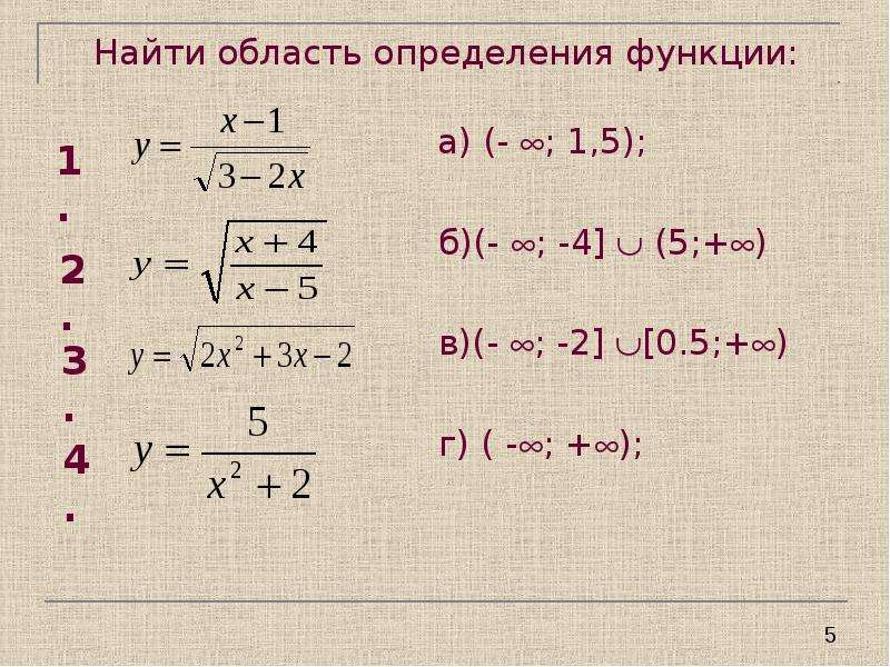 Найти и изобразить на чертеже область определения функции z онлайн