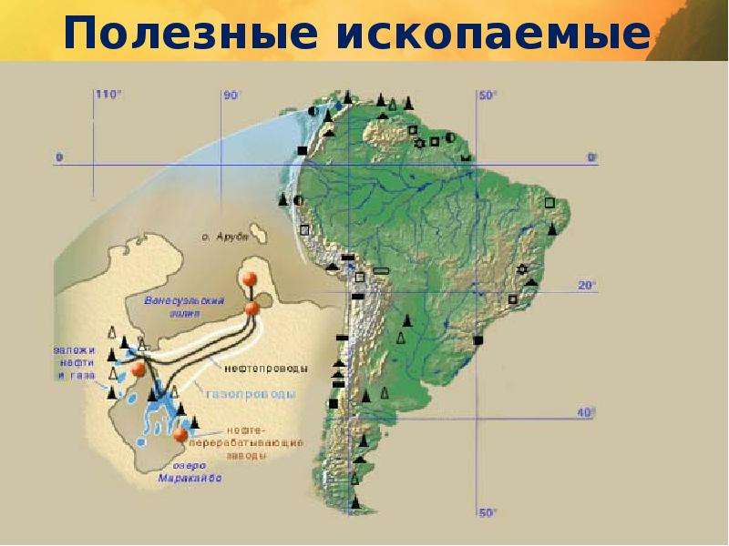 Формы рельефа южной америки и австралии