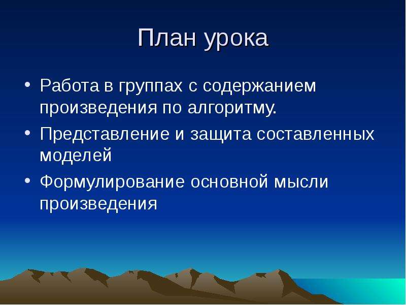 План по гулливеру по учебнику 4 класс в сокращении