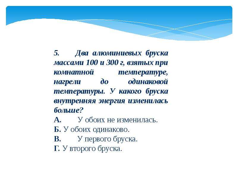 Масса бруска алюминия. Два железных бруска массой 200 и 300. Два железных бруска массой 200 и 300 г взятых при комнатной температуре. Два медных бруска массами 400.