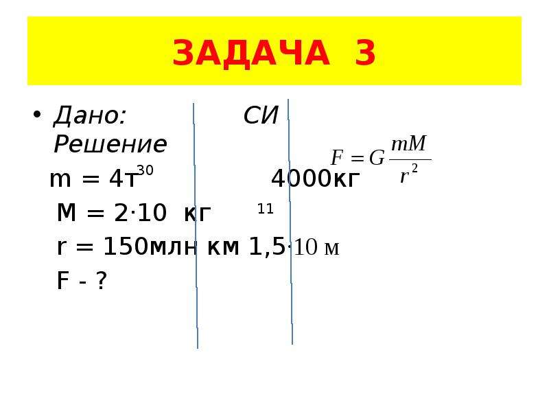 Решить си