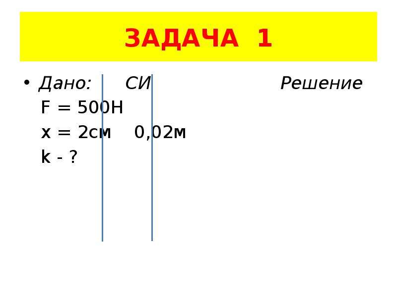 Решения м. Решение задач по теме 