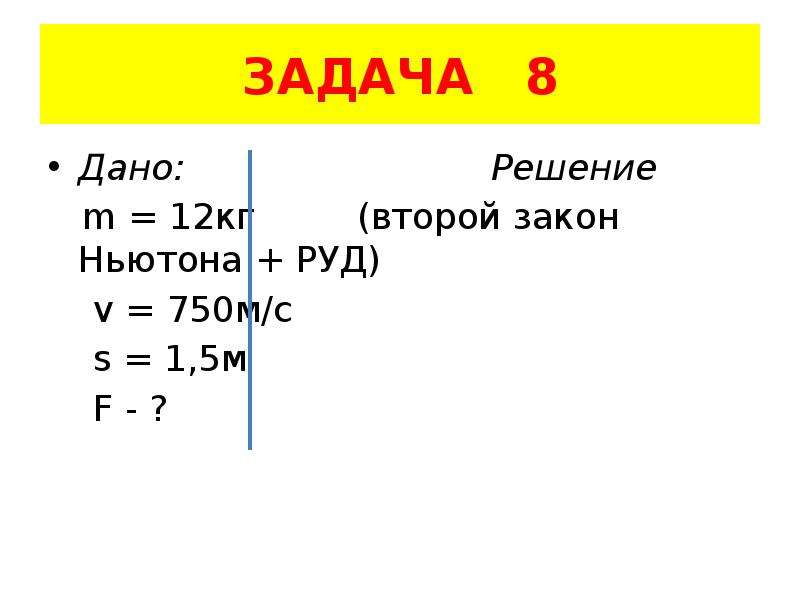 M 1 m m 1 решение