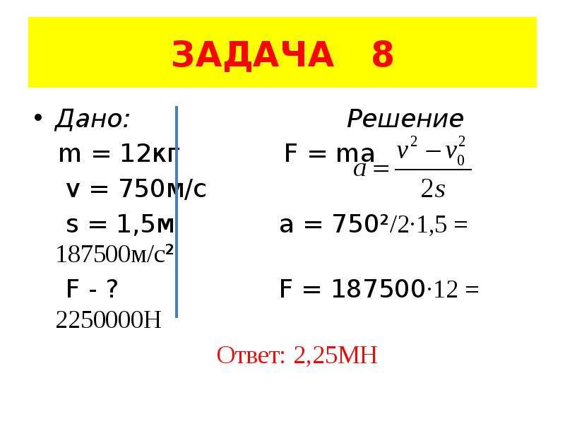 M 1 m m 1 решение