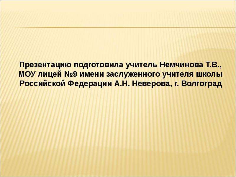 Слово необозримый. Каждое слово необъятно как поэт. Имя заслуга. Подготовить по лексике проект: «каждое слово необъятно, как поэт». Каждое слово необъятно, как поэт текст.