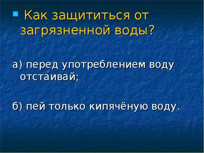 Как можно защититься от загрязненного воздуха