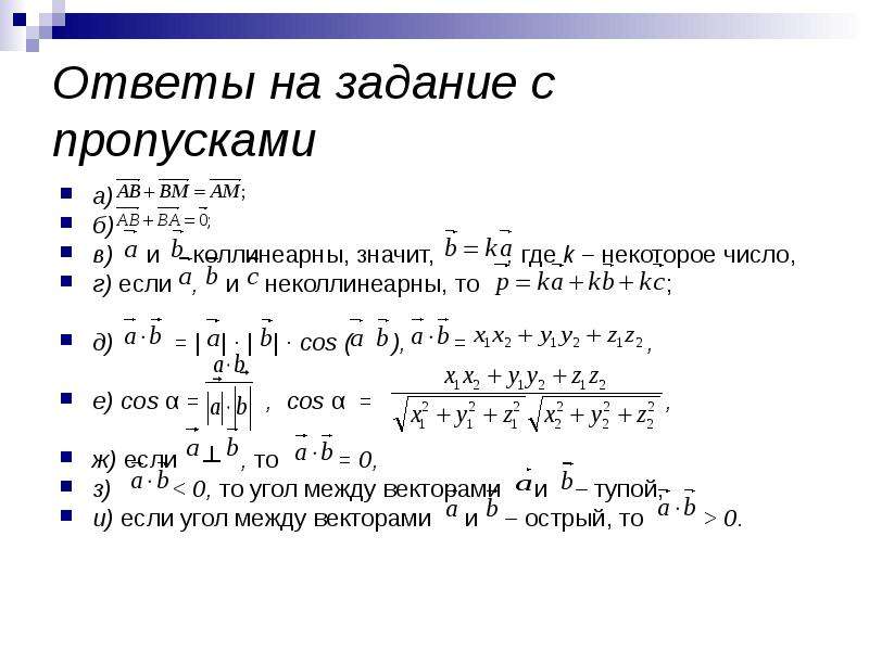 Итоговое повторение курса геометрии 8 класс презентация