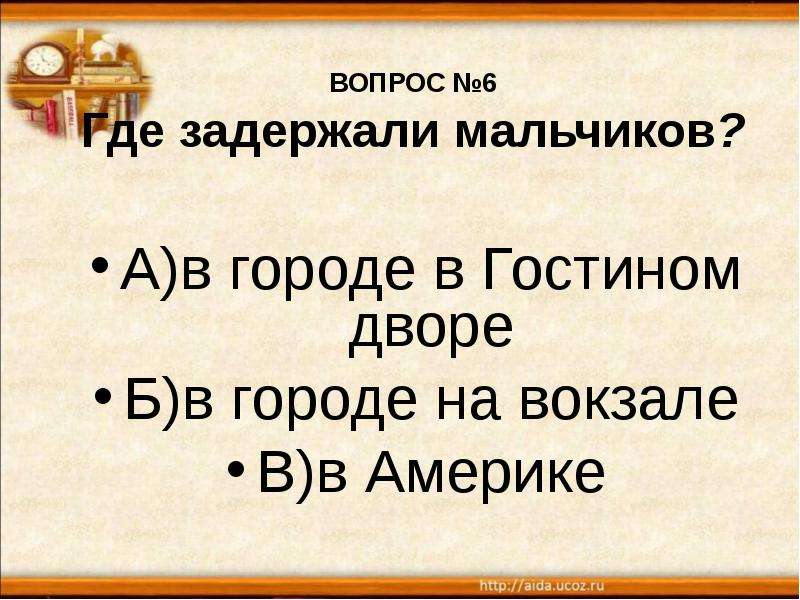 4 вопроса по рассказу. Вопросы по рассказу мальчики. Вопроса по рассказу Чехова мальчики. Викторина по произведениям Чехова. Вопросы по рассказу мальчики Чехов.