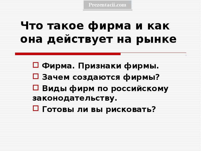 Что такое бенилюкс презентация никифорова