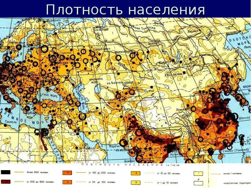 Карта плотности населения евразии