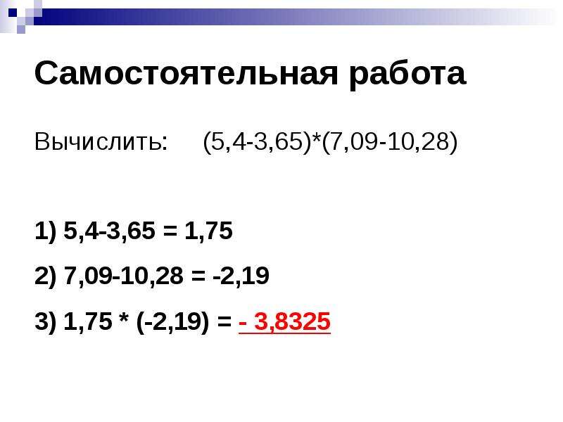 Координаты 7 класс. Вычислите самостоятельная работа Вычислите. Координаты на 28.16.7 и 16.36.20. ЯКЛАСС вычисли 5 10 19:(7 19-1).