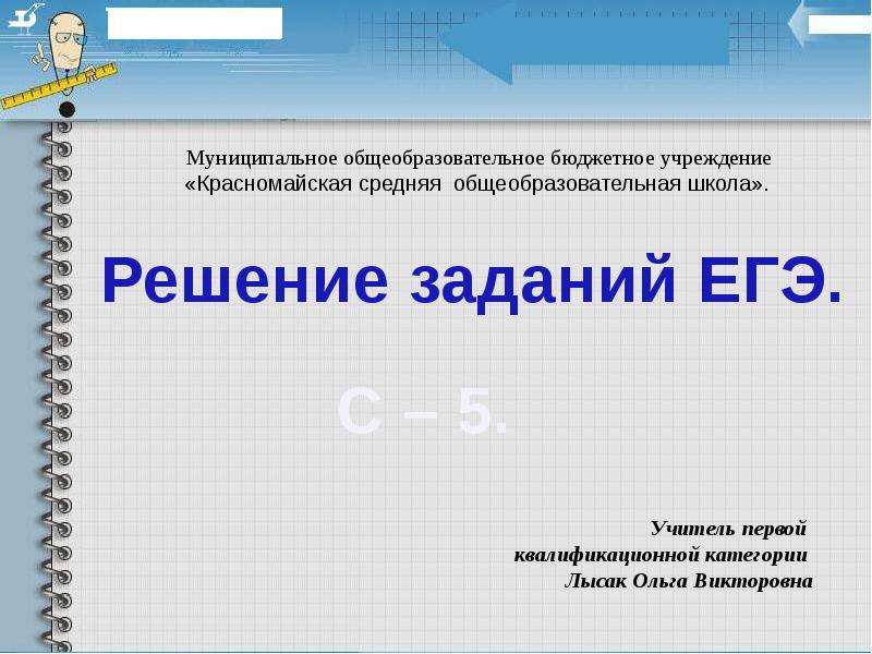 Презентация задачи с параметрами 11 класс презентация