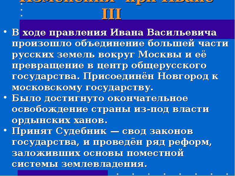 Презентация по истории 6 класс иван 3