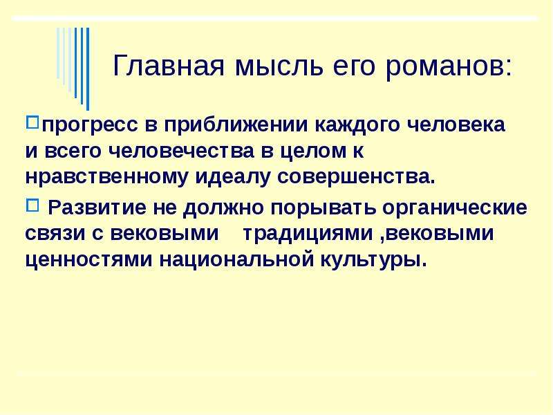 Основные идеи литературы. Полтава основная мысль. Главные мысли. Полтава Главная мысль. Основная мысль в отзыве.