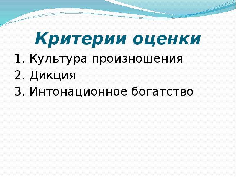 Образ л. Интонационное богатство. Культура произношения. Лирические произведения для начальной школы примеры. Синквейн опять сон Брюсова.