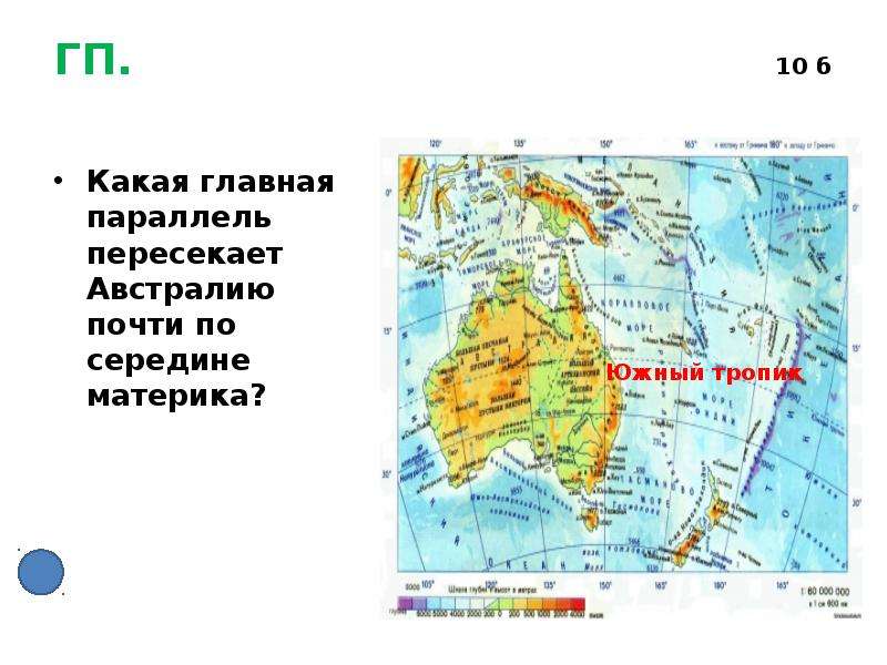 Какие страны африки пересекает 10 параллель