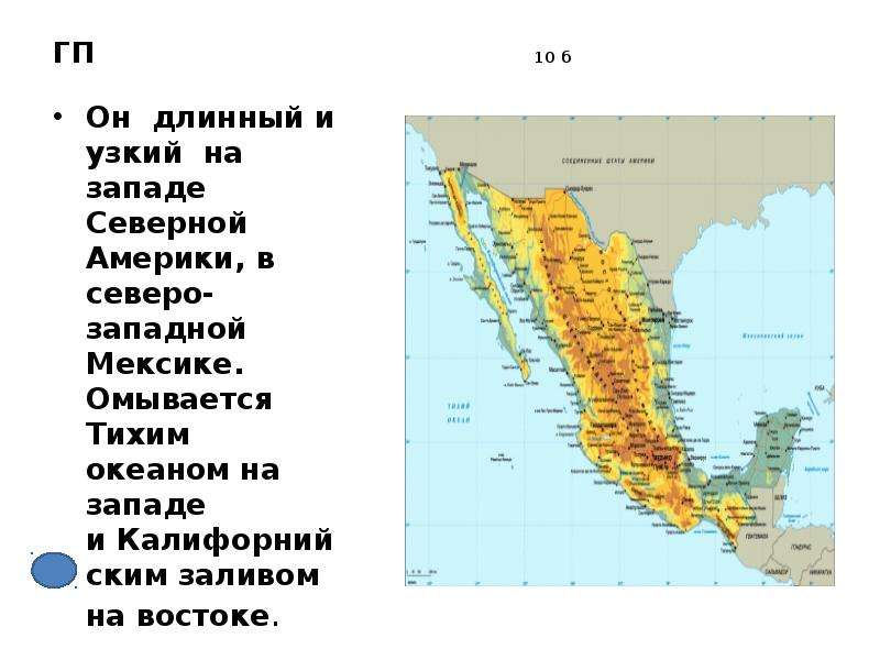 Западная северная америка. Северная Америка Северо Западное побережье. Залив на Северо западе Северной Америки. Полуостров на Северо западе Северной Америки. Карта Северо-Запада Северной Америки.