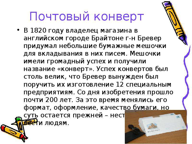 Письмо 5 класс. 5 Писем. Выборочное письмо 5 класс. Письмо 5 класс сам раб.