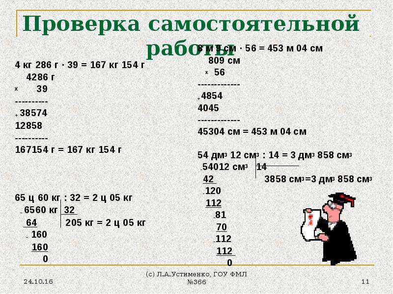 Сложение величин 4 класс. Действия с величинами задания. Задачи по математике 4 класс на величины. Действия с величинами 4 класс. Действия с величинами карточки.