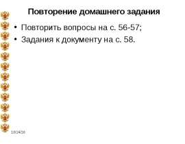 Русь во времена правления Игоря, Ольги и Святослава
