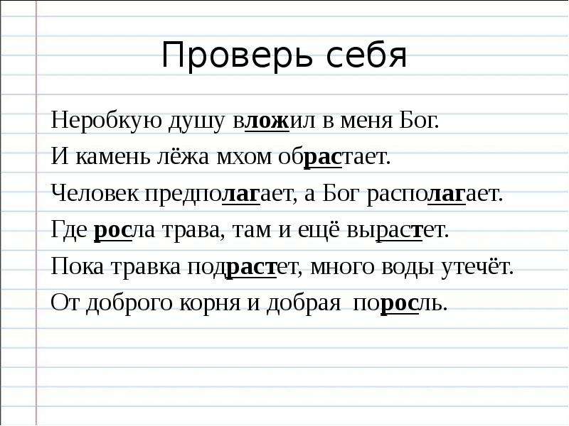 Бог располагает. Бог располагает пословица. Пословица пока травка подрастет. Мы полагаем а Бог располагает. Мы предполагаем Бог располагает перевод.