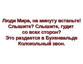 Концлагеря