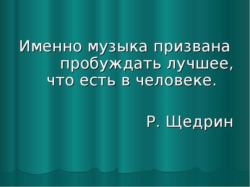 Проект музыка в моей жизни 3 класс