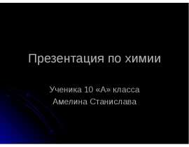 Моносахариды 10 класс