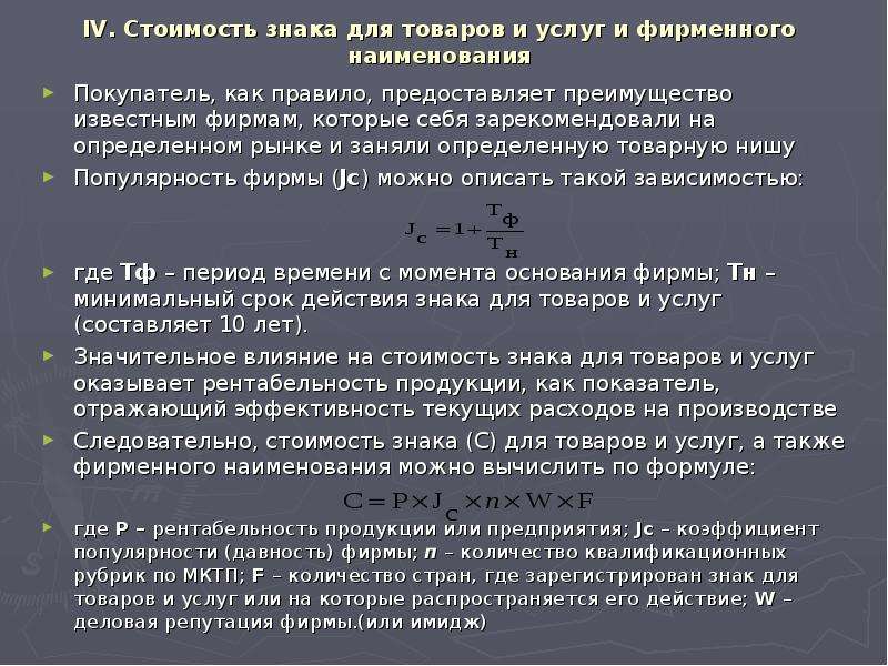 Количество рубрик. Знаки стоимости. Себестоимость знак. Знаки стоимости примеры. Характеристика знаков стоимости.