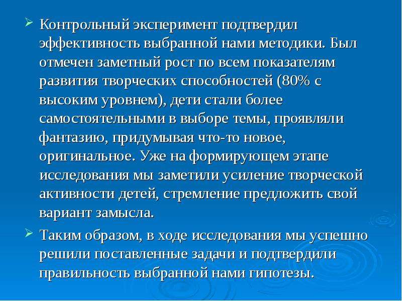 Контрольный опыт. Контрольный эксперимент это. Контрольный опыт это. Проверочный эксперимент это. Проявления высокого творческого потенциала в дошкольном возрасте..