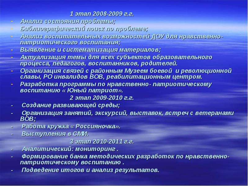 Возможности ДОУ. Диагностика гражданственности у детей дошкольного возраста.