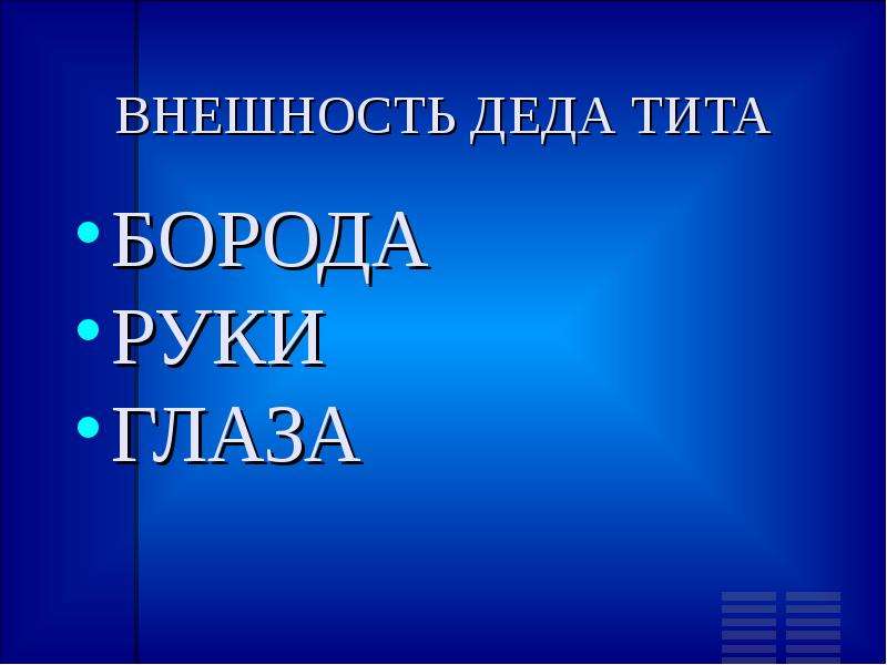 Презентация к уроку литературного чтения 3 класс платонов цветок на земле