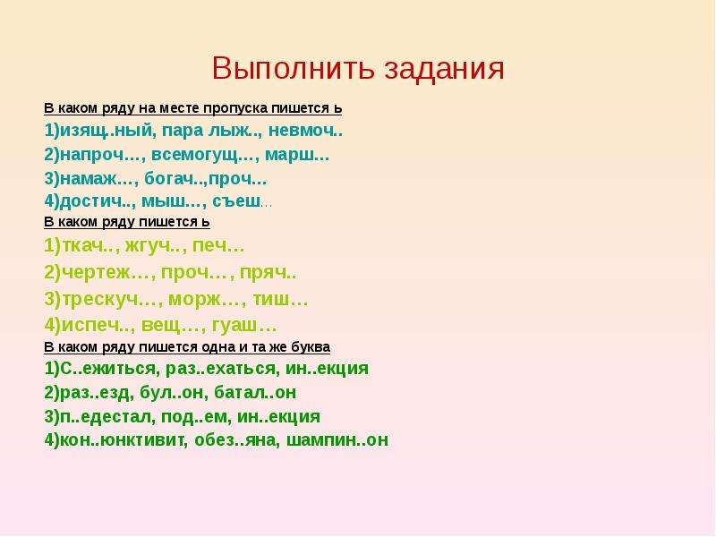 Задание не выполнено. Как пишется слово Богач. Правописание слова выполнено. Выполнено как пишется правильно. Ка аравильнопи мать выполнено.