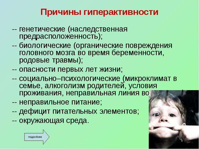 Сдвг клиническая картина