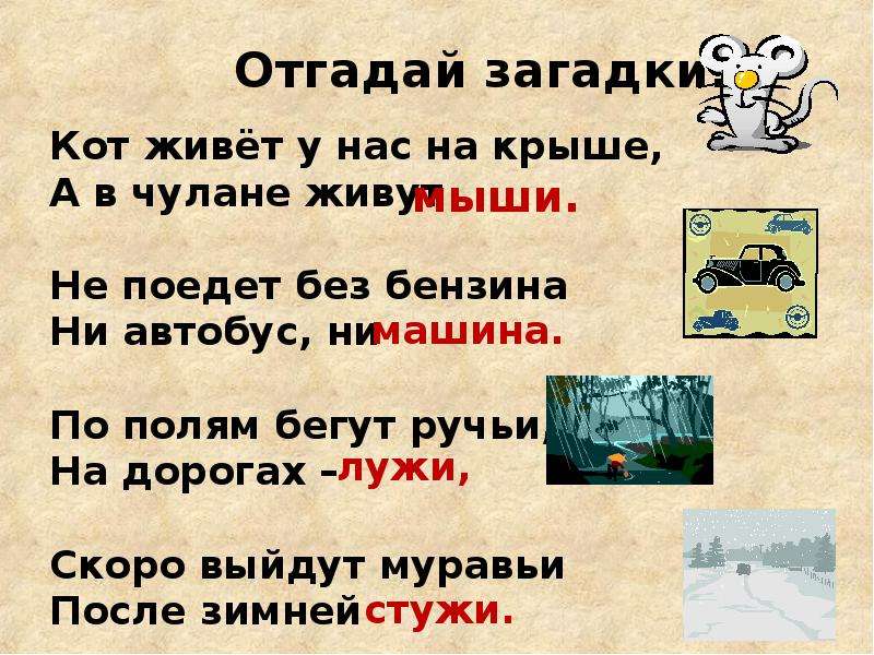 Словосочетание жи