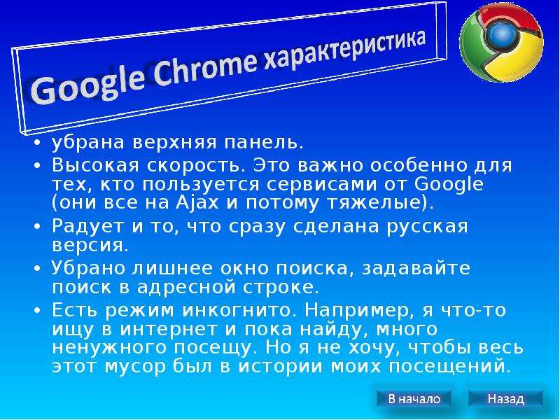 Проект браузер. Характеристика браузеров кратко. Все программы браузеры. Сравнительная характеристика браузеров. Браузер виды браузеров презентация.