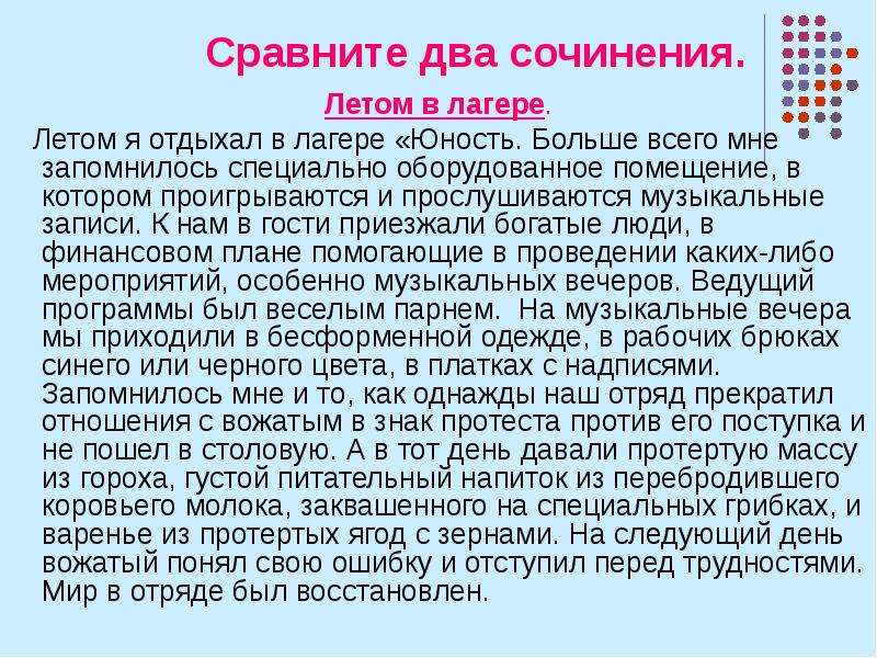 Сочинение летом. Сочинение про лето. Как я буду отдыхать летом сочинение. Лето в лагере сочинение 3 класс.