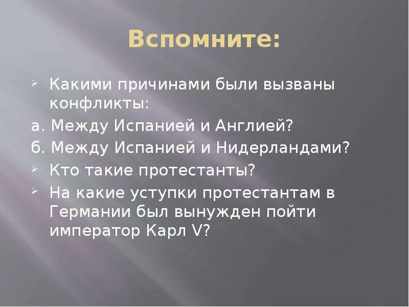 Международные отношения история 7 класс презентация