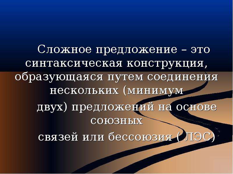 Синтаксические конструкции. Сложные синтаксические конструкции. Синтаксические конструкции предложений. Синтаксические конструкции с как.