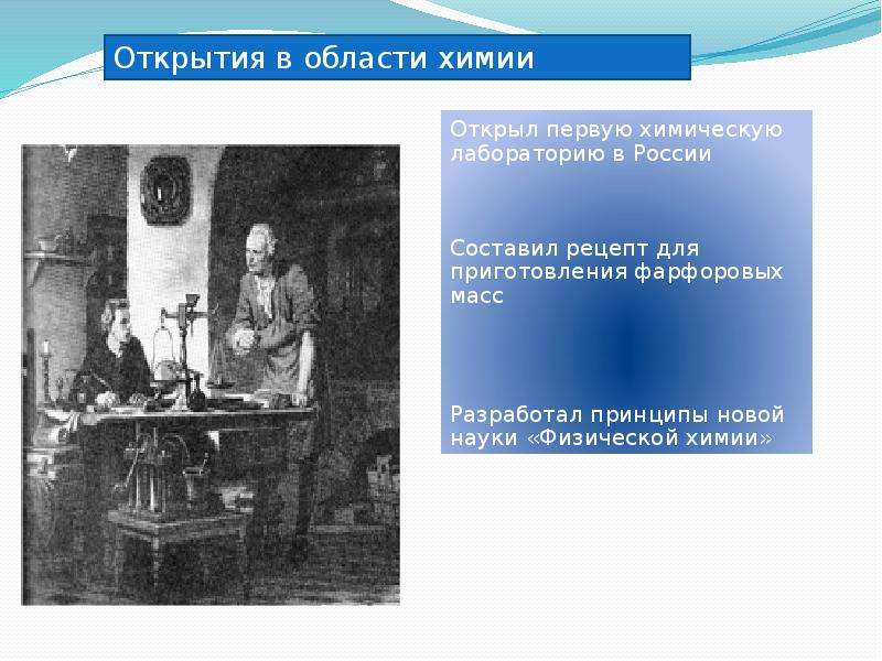 План михаила васильевича ломоносова 4 класс по окружающему миру